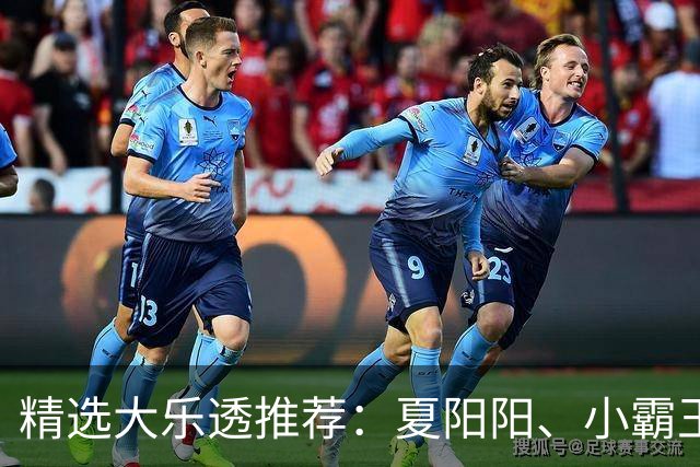 精选大乐透推荐：夏阳阳、小霸王各擒头奖1278万！